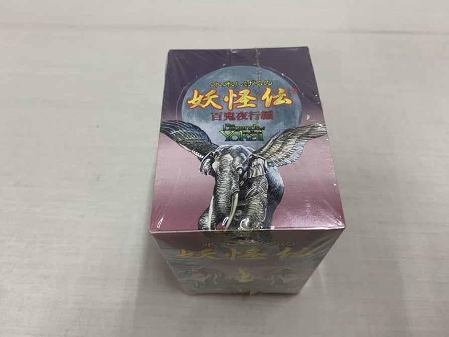 Amazon.co.jp: 希少品 水木しげるの妖怪伝 ザ・レジェンズ・オブ・妖怪