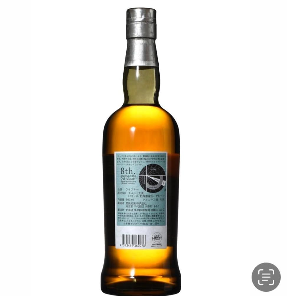 Amazon.co.jp: 厚岸ブレンデッドウイスキー 小満（しょうまん） 700ml