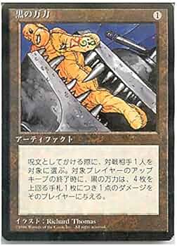 659 黒の万力 / Black Vise 英語版 FOIL MPS1枚 659 黒の万力 / Black