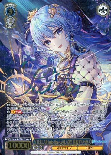 最終値下げ】ヴァイス ホロライブ sp ヴァイスシュヴァルツ】ホロ