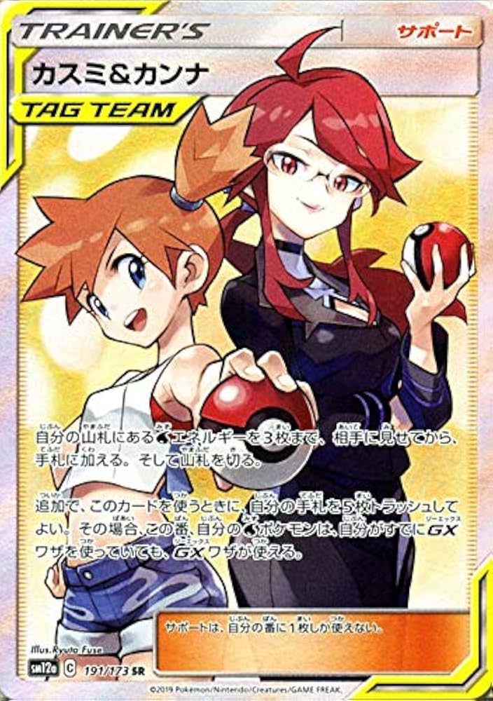 かな PSA10 タッグチームGX RR 5枚セット ポケモンカード鑑定品 かな様