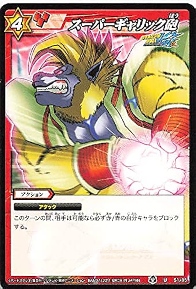 Y*C様 セロテープ劣化 ミラクルバトルカードダス 共闘同盟 ダック