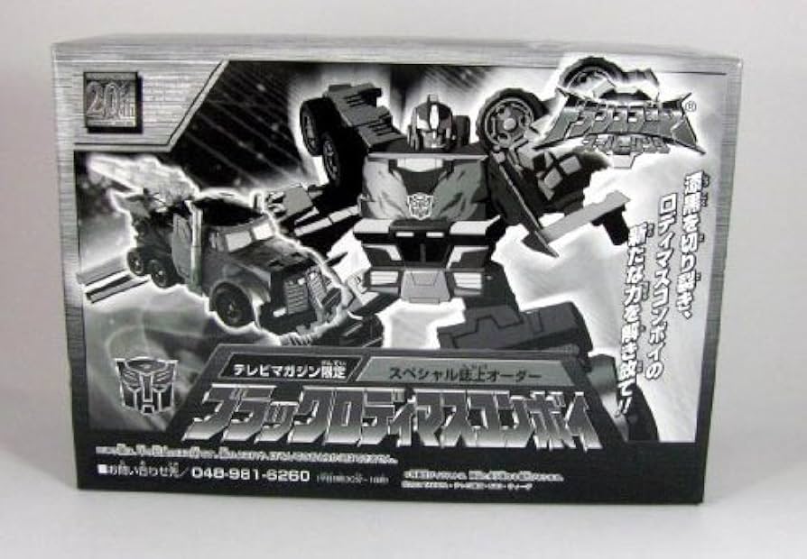 Amazon.co.jp: トランスフォーマー スーパーリンク 限定ブラック