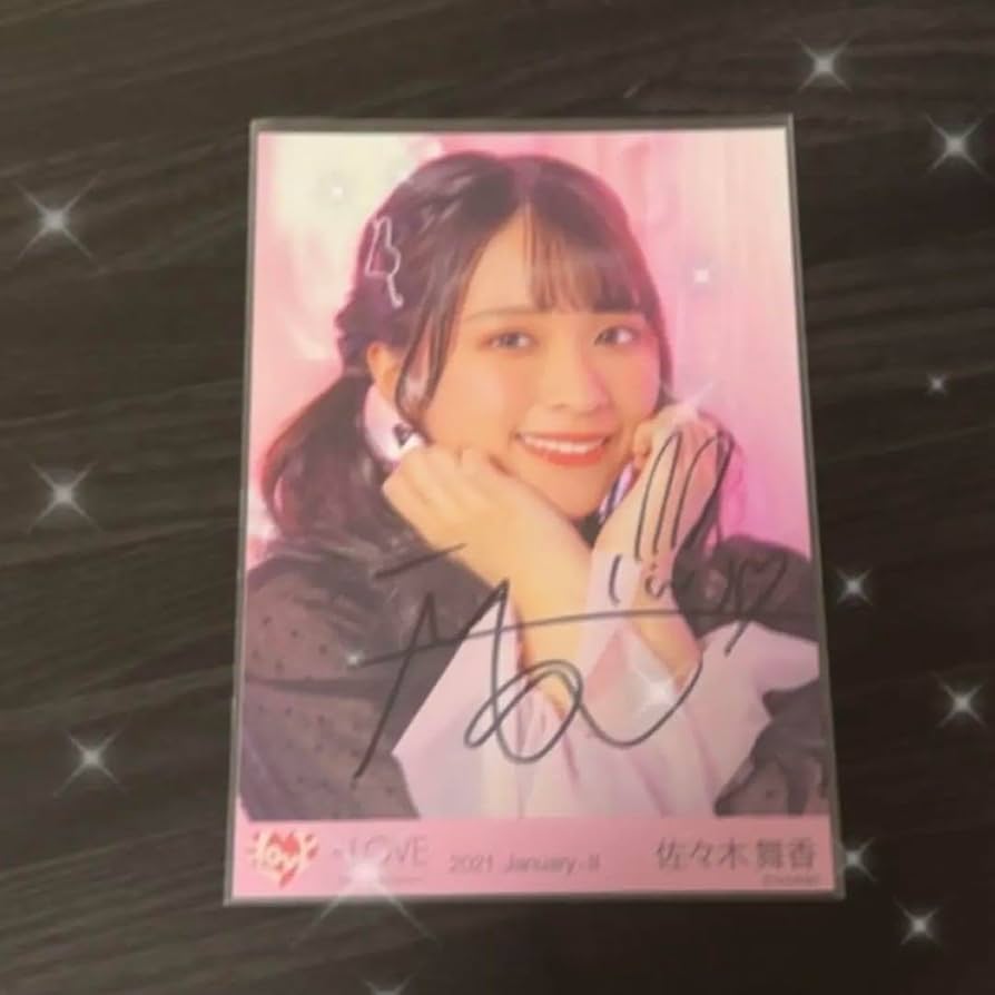 佐々木舞香 しゅきぴ 直筆