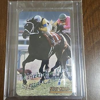 まねき馬倶楽部 レインボーカード No.2289 エフフォーリア エフ