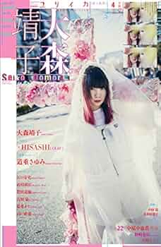 江口寿史x大森靖子 MUTEKIポスター2017年 江口寿史x大森靖子 MUTEKI