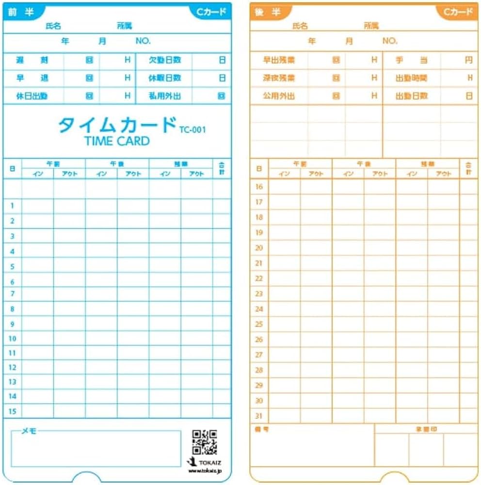 Amazon | TOKAIZ Cカード TC-001 100枚入り タイムカード タイム