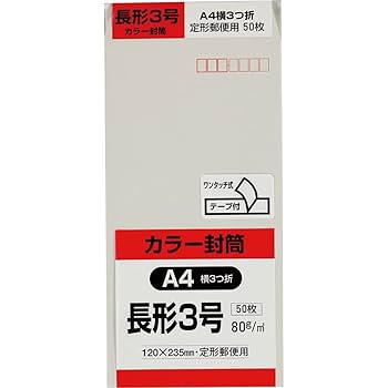 アメリカ横断ウルトラクイズ 参加規定 申込書 封筒 3点セット