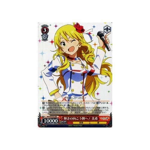 ヴァイスシュヴァルツ 輝きの向こう側へ！ 美希 サイン SR ヴァイス