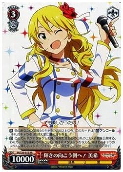 Amazon.co.jp: ヴァイスシュヴァルツ 輝きの向こう側へ！ 美希