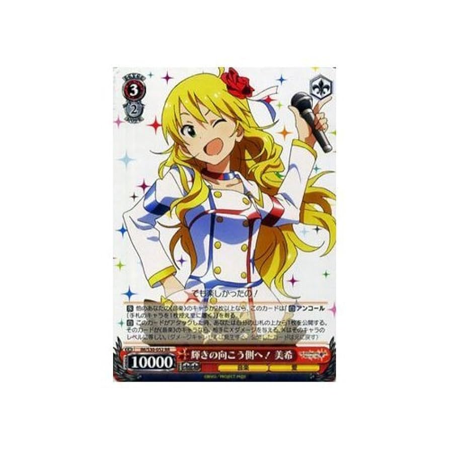 ヴァイス アイドルマスター 輝きの向こう側へ！あずさ 輝きの向こう側