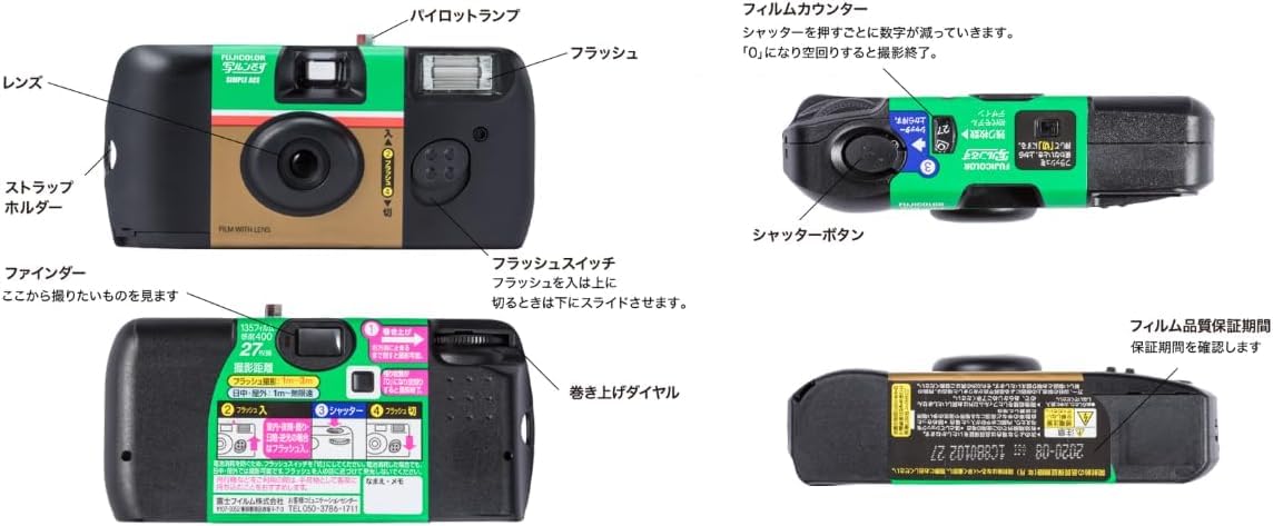 新パッケージ 写ルンです 27枚撮影 7個セット フジカラー写ルンです 27