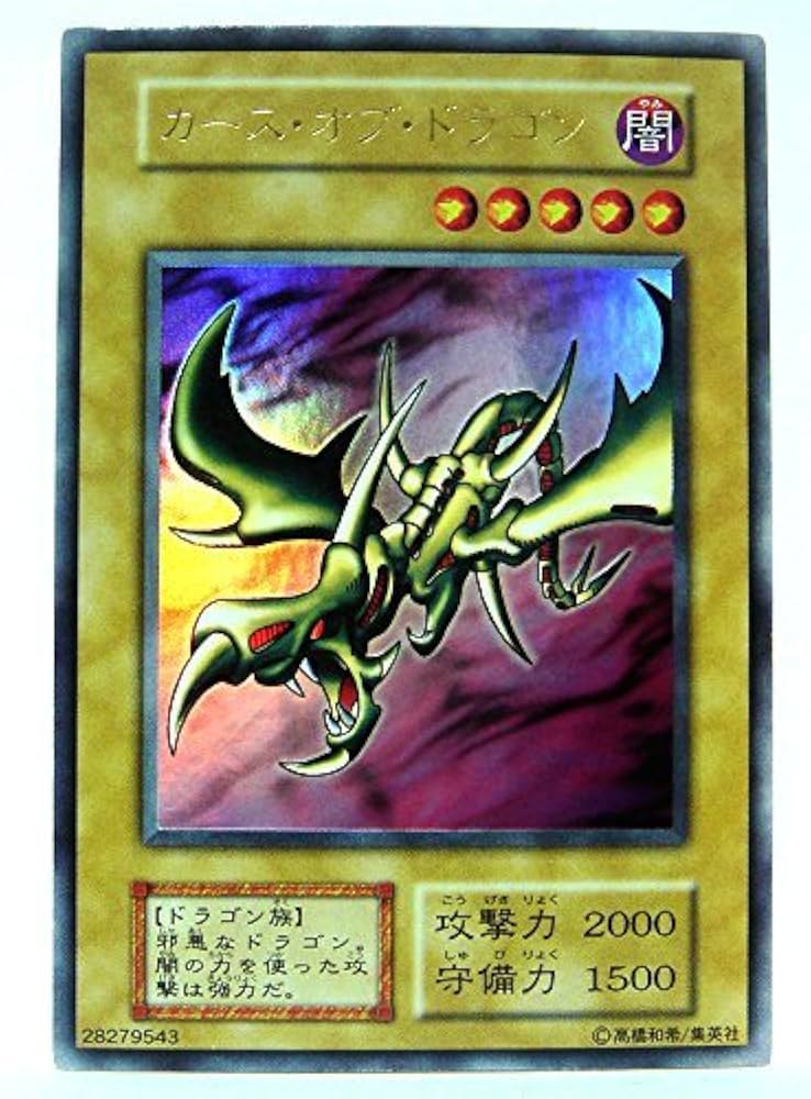 PSA10 カースオブドラゴン スーパーレア PG05 2期 遊戯王カード 【公式