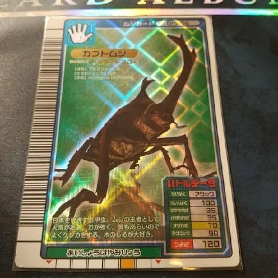 ムシキングカード（9枚） ムシキング【希少】まとめ売りセット 2025年