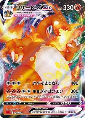 希少】ポケットモンスター トランプ 赤 リザードン ポケモン カード 激
