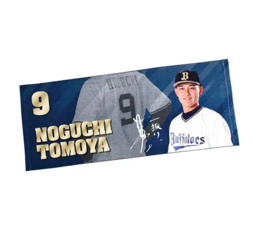 にゃ オリックス バファローズ 九里亜蓮 ユニフォーム 野口智哉 タオル