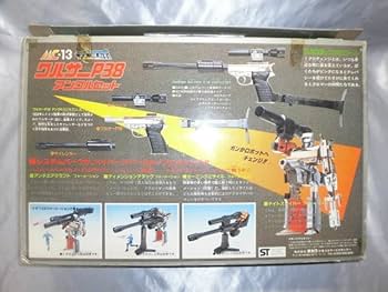 Amazon.co.jp: 旧タカラ TAKARA MC13 ミクロマン ワルサーP38 アンクル