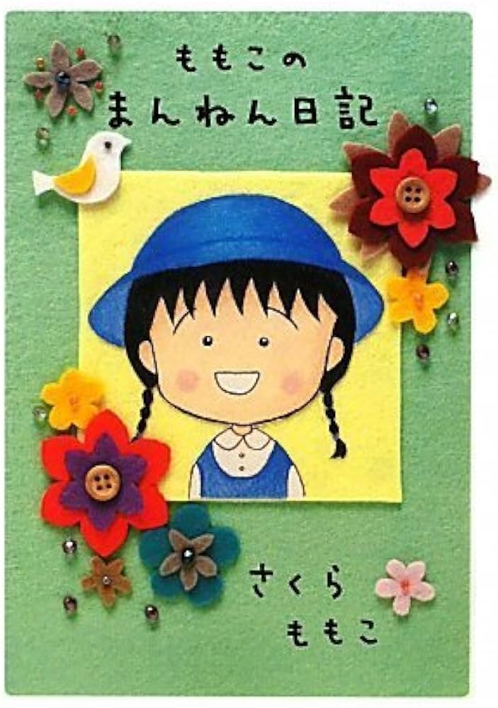 さくらももこ 本 39冊 まとめ売り エッセイ 絵日記 新聞 文庫本など