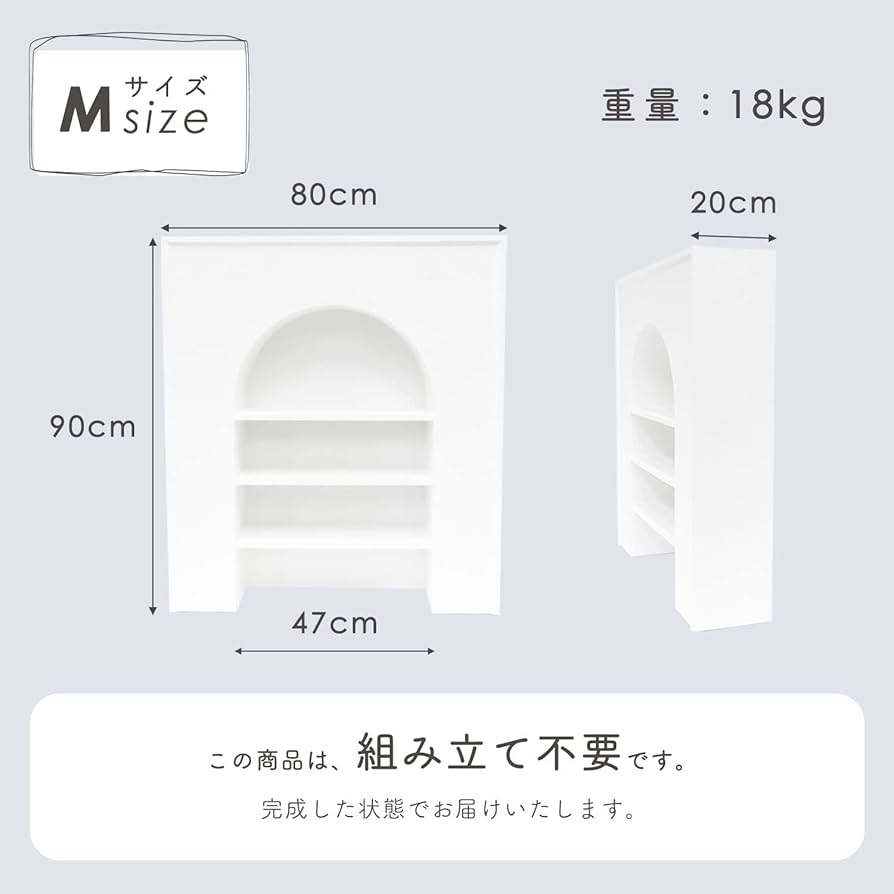 Amazon｜[MRG] 完成品 マントルピース 暖炉風 飾り棚 組み立て不要