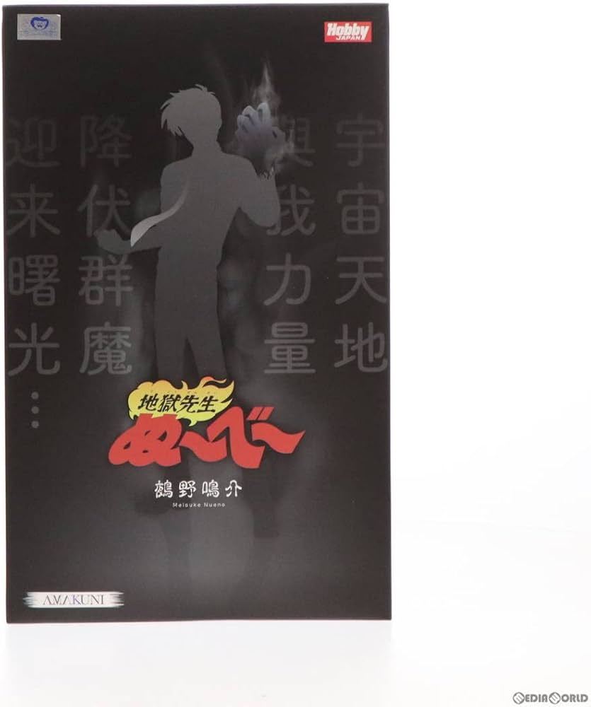 Amazon | [FIG]鵺野鳴介(ぬえのめいすけ) 地獄先生ぬ～べ～ 1/7 完成品