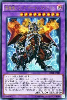 Amazon.co.jp: 遊戯王OCG 悪魔竜ブラック・デーモンズ・ドラゴン