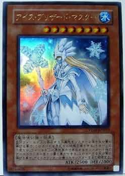 遊戯王 アイスブリザードマスター 未開封 プロモ 秘蔵レア Amazon.co