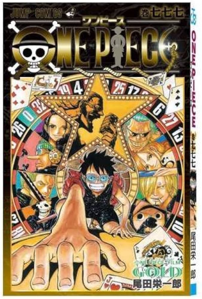 ワンピース 1〜75巻セット 映画入場特典 Amazon.co.jp: 劇場版 ONE