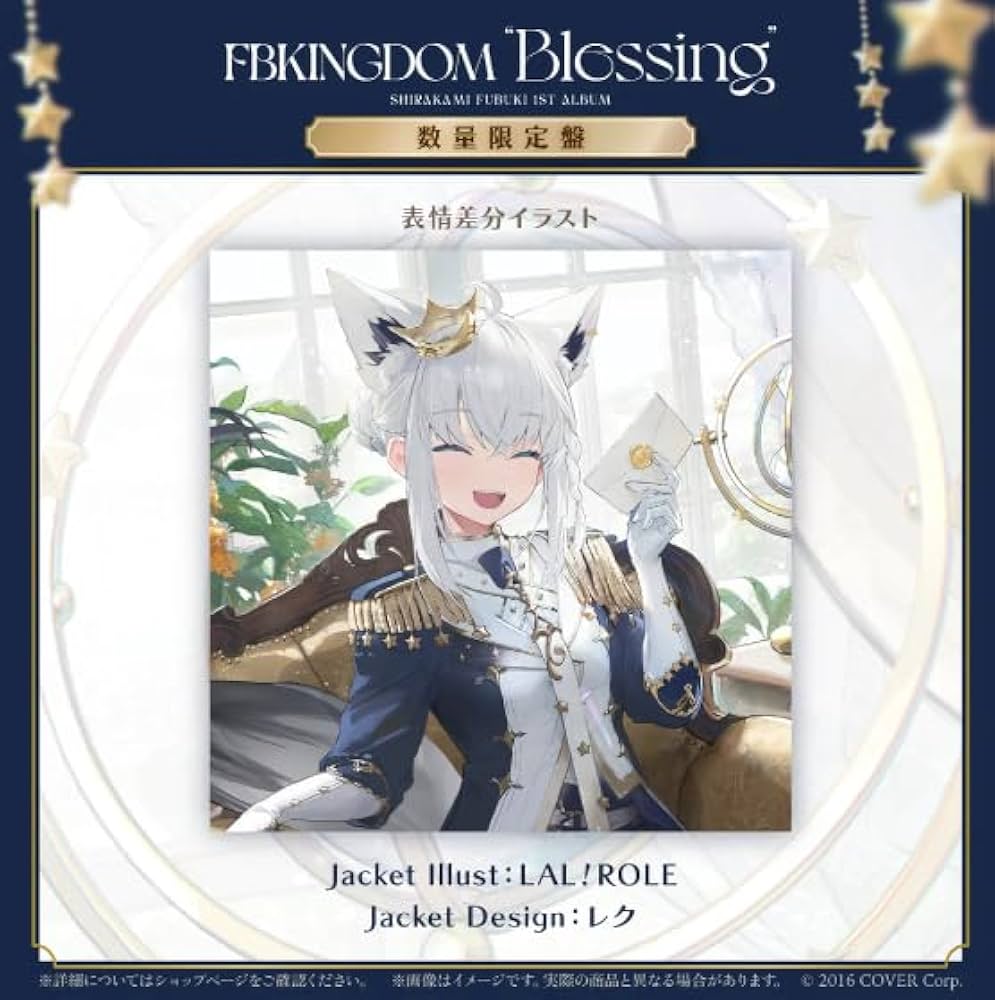白上フブキ FBKINGDOM Blessing 数量限定盤 プロモカード 白上フブキ P