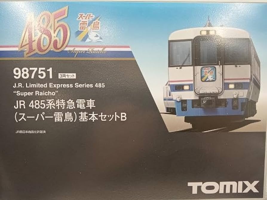 Amazon | 動作確認済 Nゲージ TOMIX 98751 JR 485系特急電車(スーパー