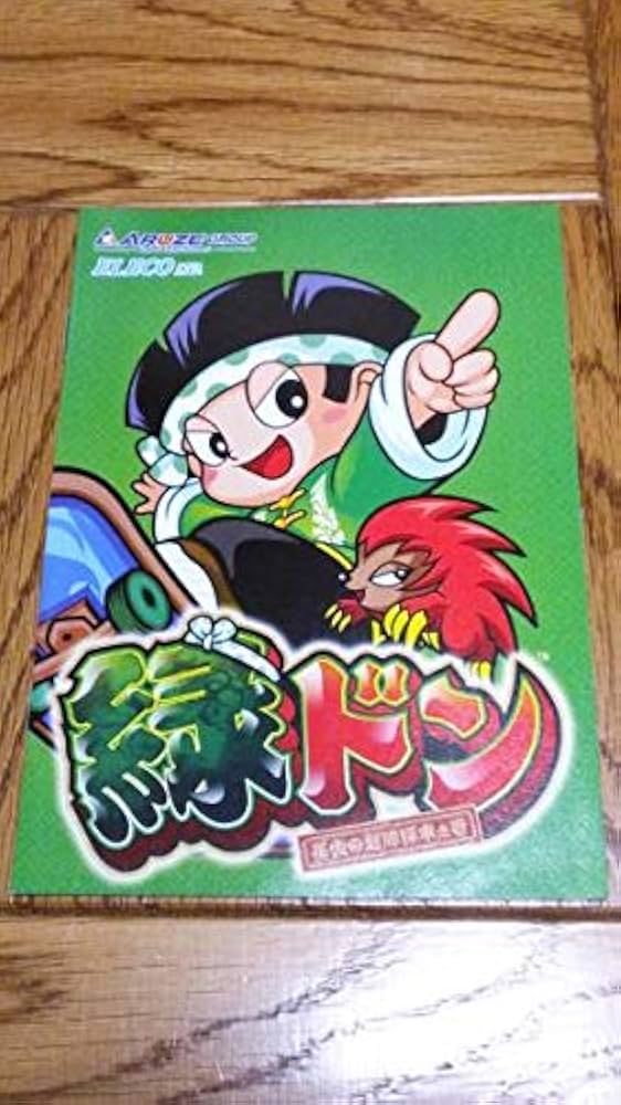 初代緑ドン 花火の起源探求之巻 最安値 Amazon | 緑ドン 花火