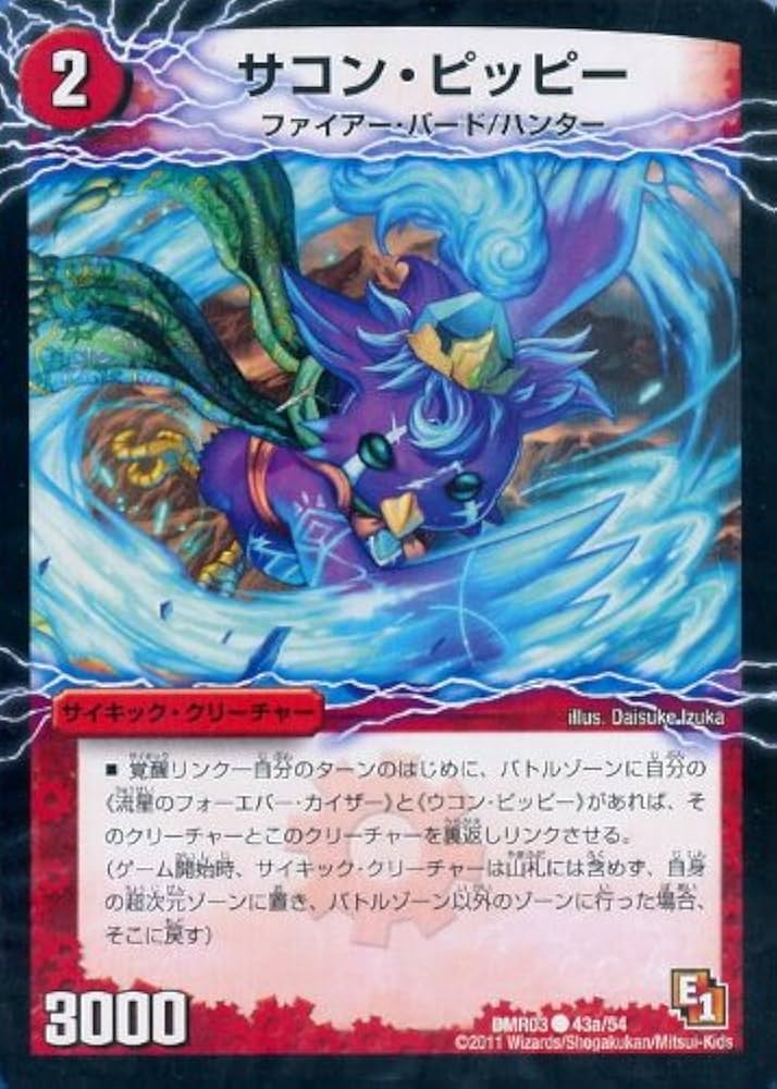 流星のフォーエバー・カイザー psa10 初期 流星のフォーエバー