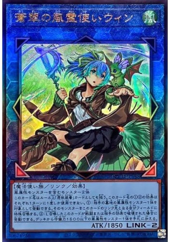 遊戯王 プレイマット アジアYOT 霊使い ヒータ ウィン プレイマット(24