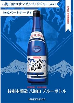 Amazon.co.jp: 八海山 特別本醸造 ブルーボトル 720ml Hakkaisan 八海