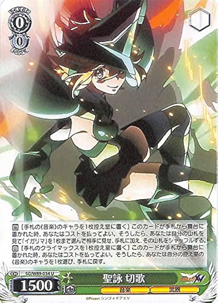 ヴァイスシュヴァルツ アマルガム 切歌 sp サイン PSA9】 ヴァイス