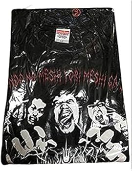 Amazon.co.jp: マキシマムザホルモン オフィシャルグッズ フォーエバー