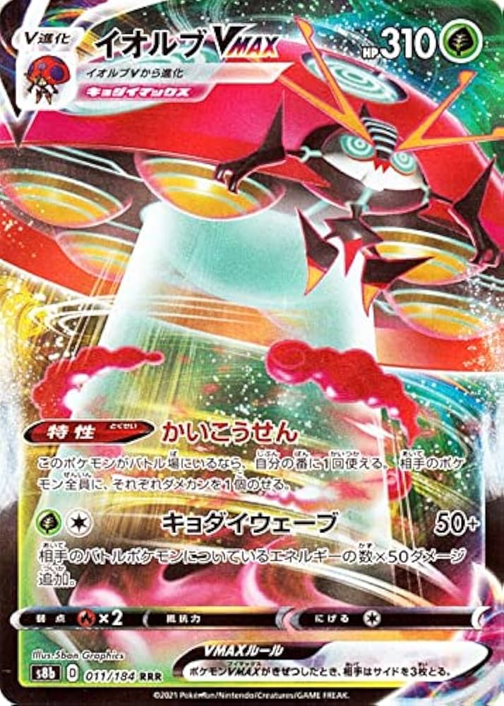 Amazon.co.jp: ポケモンカード s8b ハイクラスパック VMAX