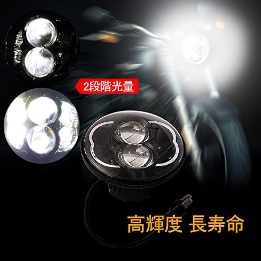 ハーレー 5-3/4インチ LEDライト 【公式通販】