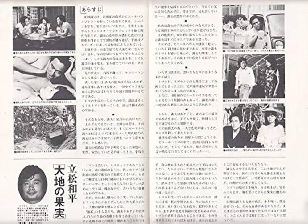 Amazon.co.jp: 【映画チラシ】ATGアートシアター版「遠雷」 監督