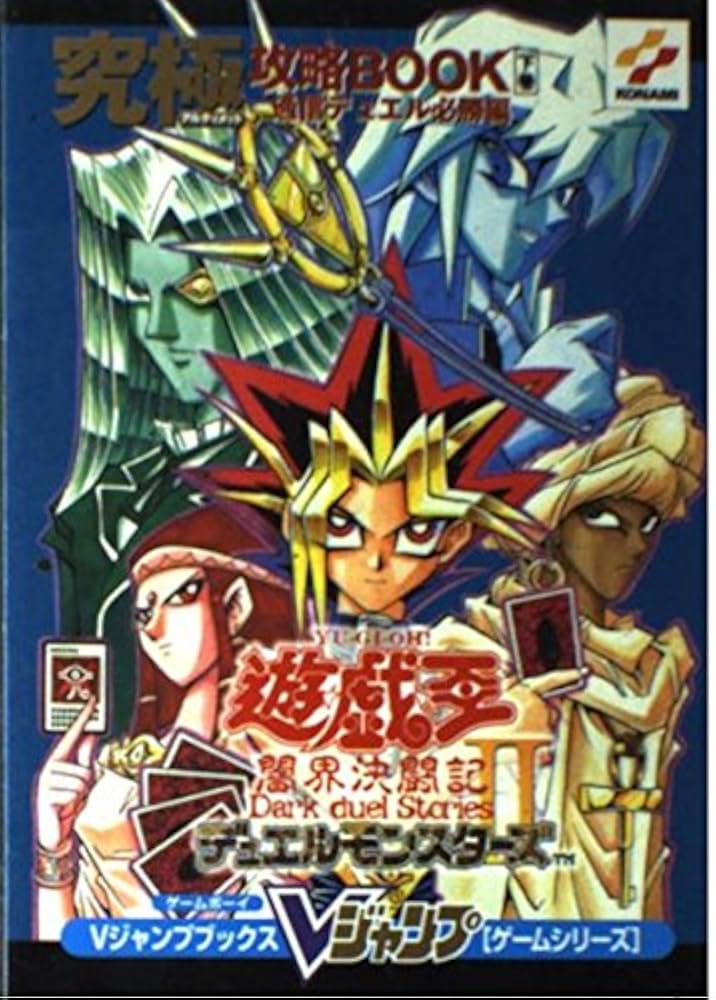 超希少 遊戯王 デュエルモンスターズII 闇界決闘記 未開封 超希少