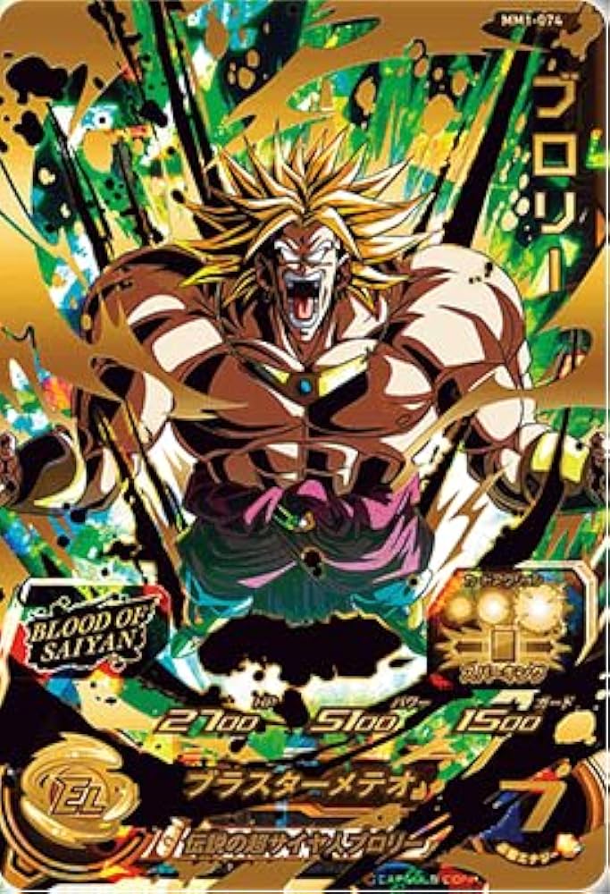 BM6-SEC ブロリー SEC BANDAI（バンダイ） スーパードラゴンボール