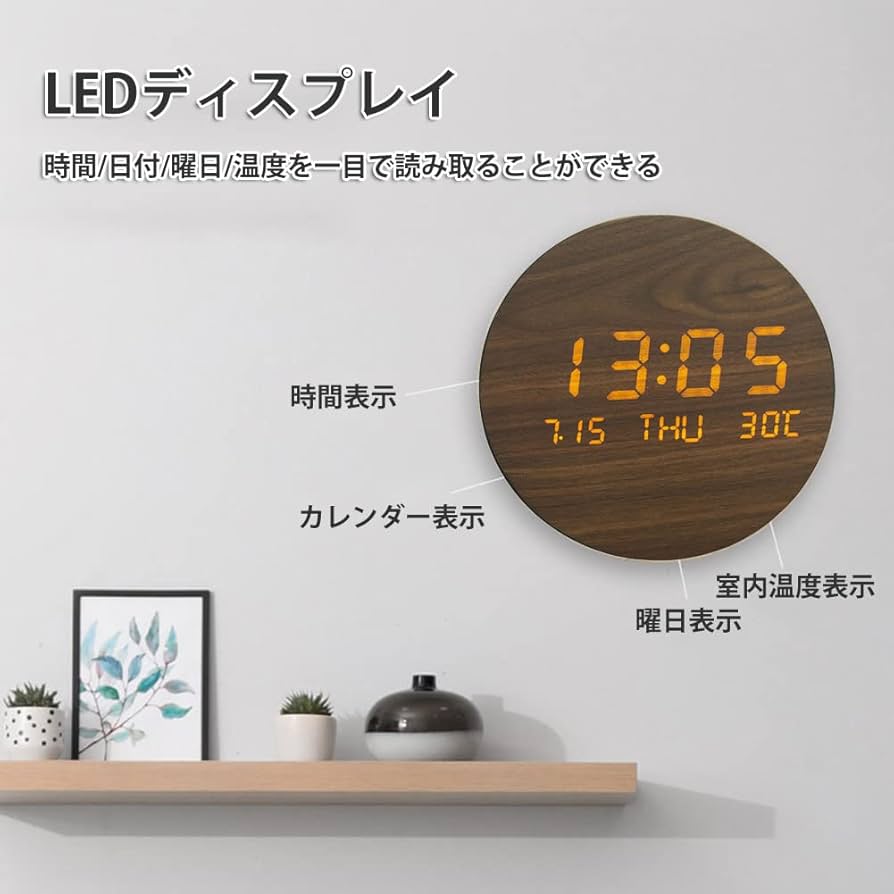 ☆ LED デジタル壁掛け時計 - 無線・長時間航続、夜の光 最新