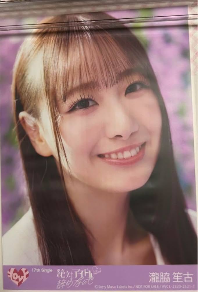 Amazon.co.jp: イコラブ 瀧脇笙古 絶対アイドル辞めないで 封入 B