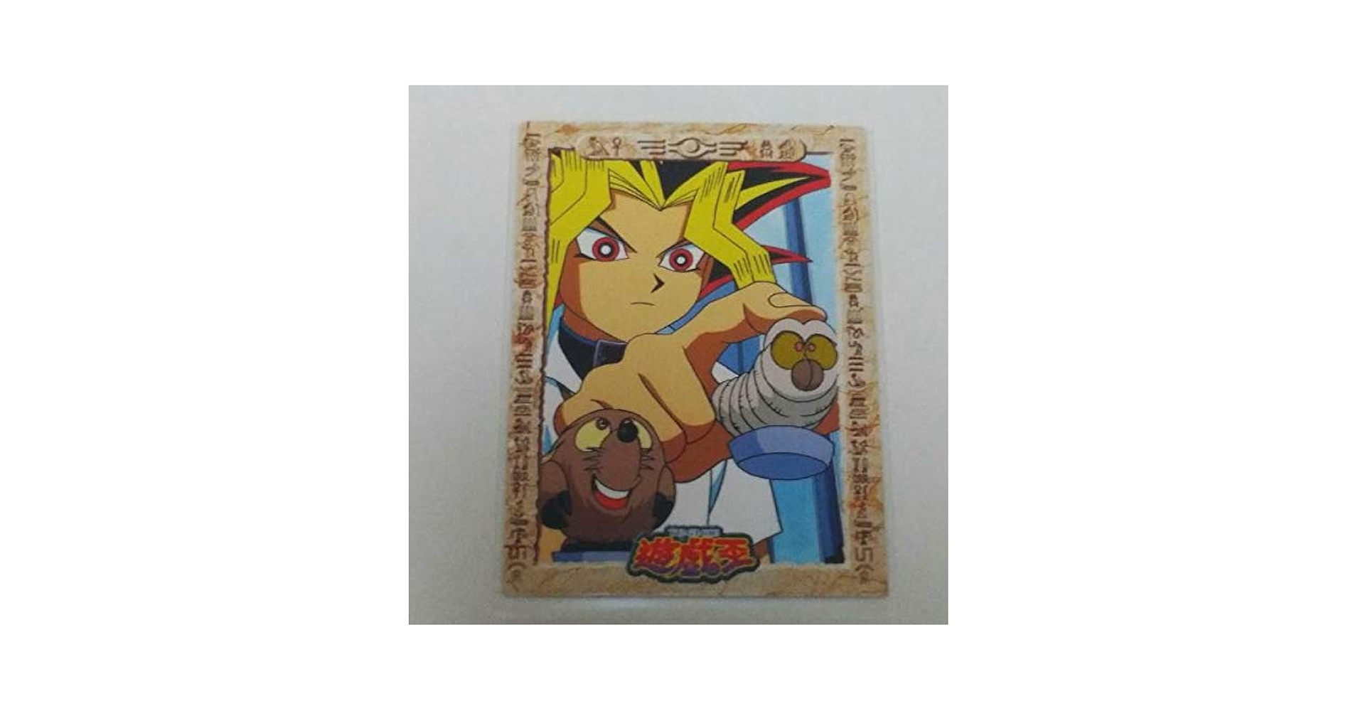 遊戯王 東映初代ラミネートカードcollection NO.001 超希少‼︎ 遊戯王