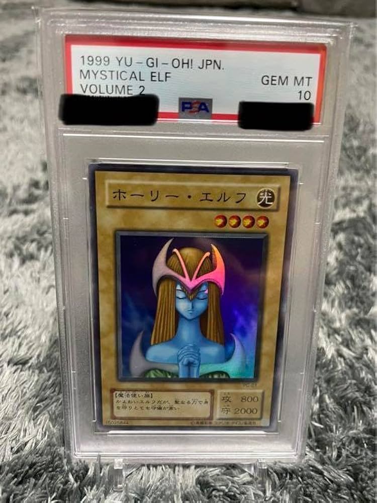 PSA10 ホーリー・エルフ PG-01 SR 2期 遊戯王 Amazon.co.jp: PSA10