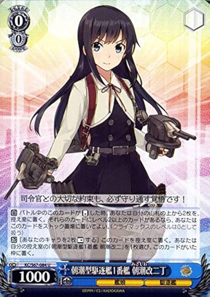 優勝PRカード 駆逐艦 ジャベリン ヴァイス 駆逐艦 ジャベリン PR+ 1枚