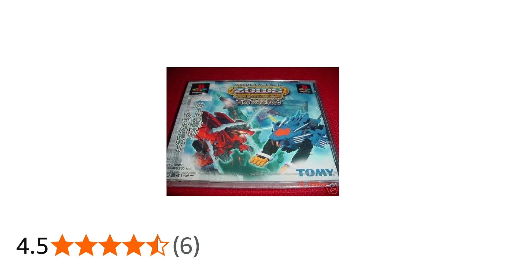 Amazon | ゾイドバトルカードゲーム～西方大陸戦記～ | ゲームソフト