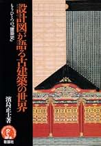 日本仏塔集成 濱島正士 中央公論美術出版 日本仏塔集成(濱島正士 著