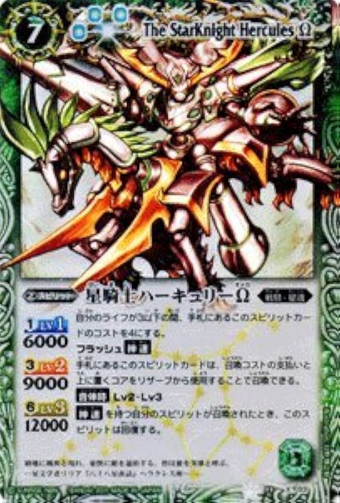 バトルスピリッツ 英語版 海外限定 バトスピ ハーキュリー バトスピ