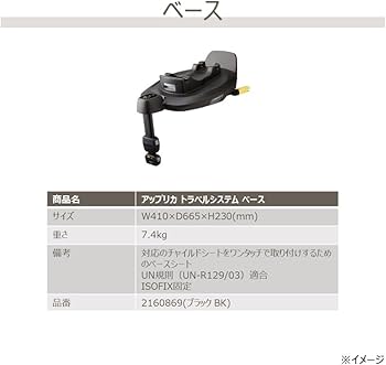 Amazon.co.jp: Aprica(アップリカ) チャイルドシート エアキャリー AB