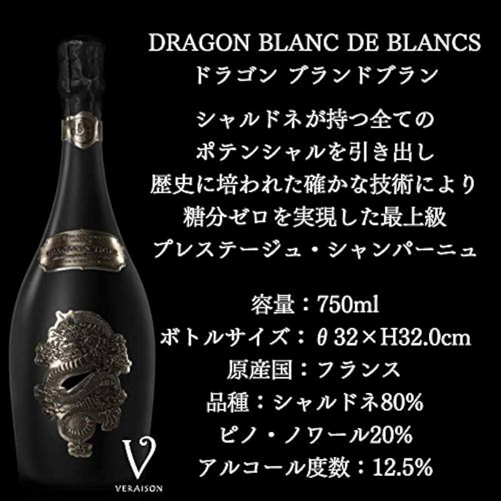 Amazon.co.jp: シャンパン【ドラゴン ブランドブラン】 ドラゴン